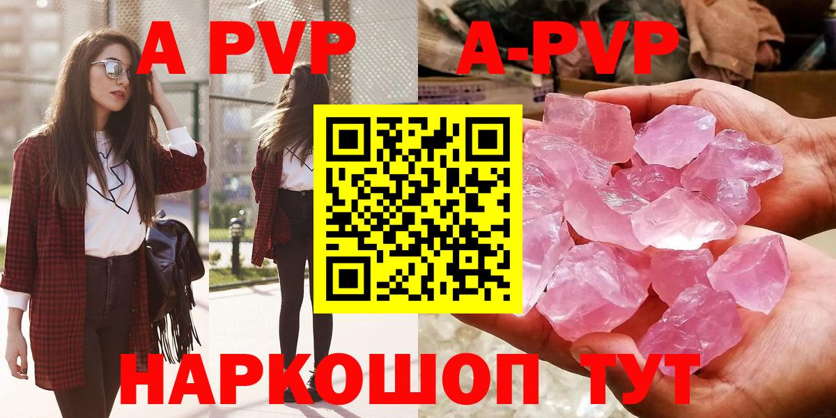 APVP мука Искитим