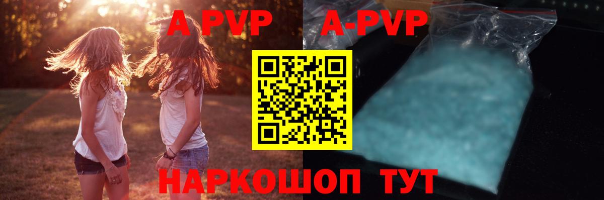 Alpha PVP Crystall  Вход с VPN  Alpha PVP крисы CK  Альфа ПВП  Искитим 