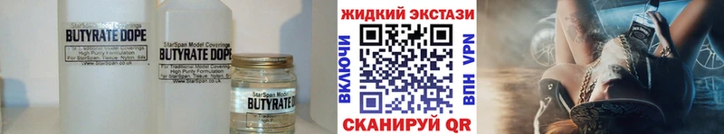 Бутират Butirat  МЕГА как войти  shop телеграм  Искитим 