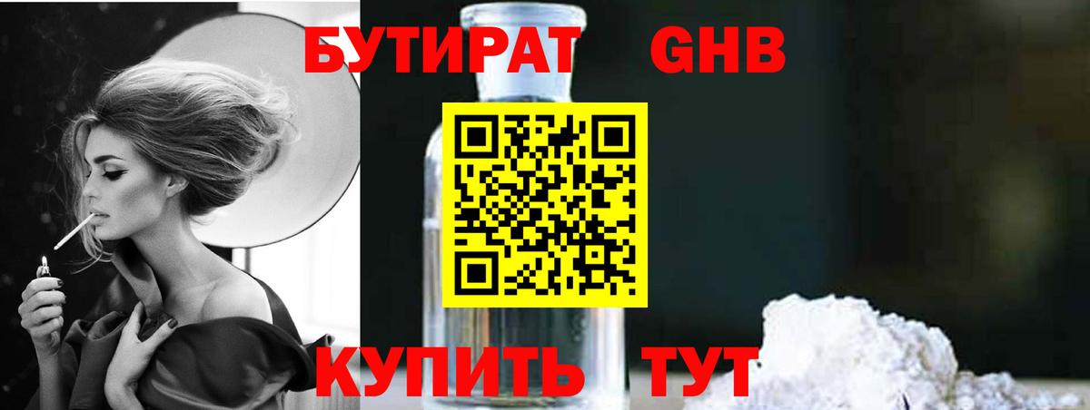 Искитим  Бутират оксана  Вход с VPN 