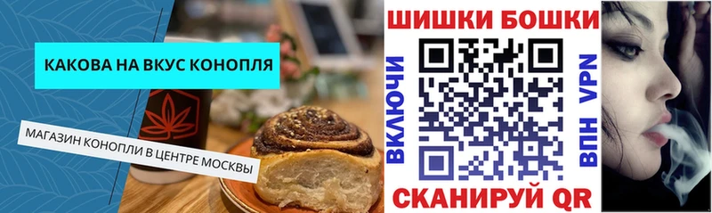Canna-Cookies конопля  Искитим 