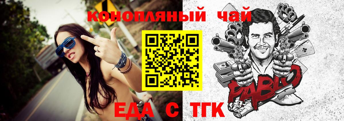 Canna-Cookies марихуана  Вход с VPN  Искитим 