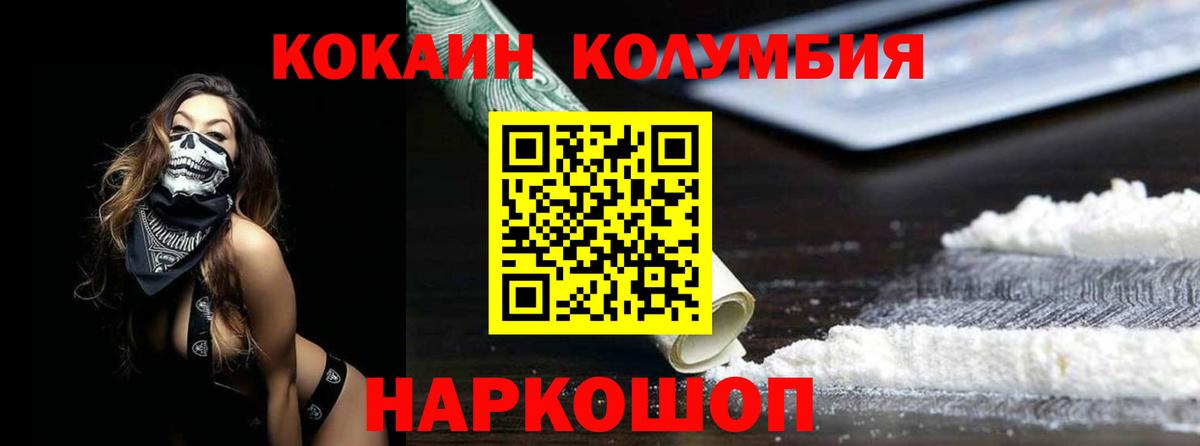 Cocaine 97% Искитим