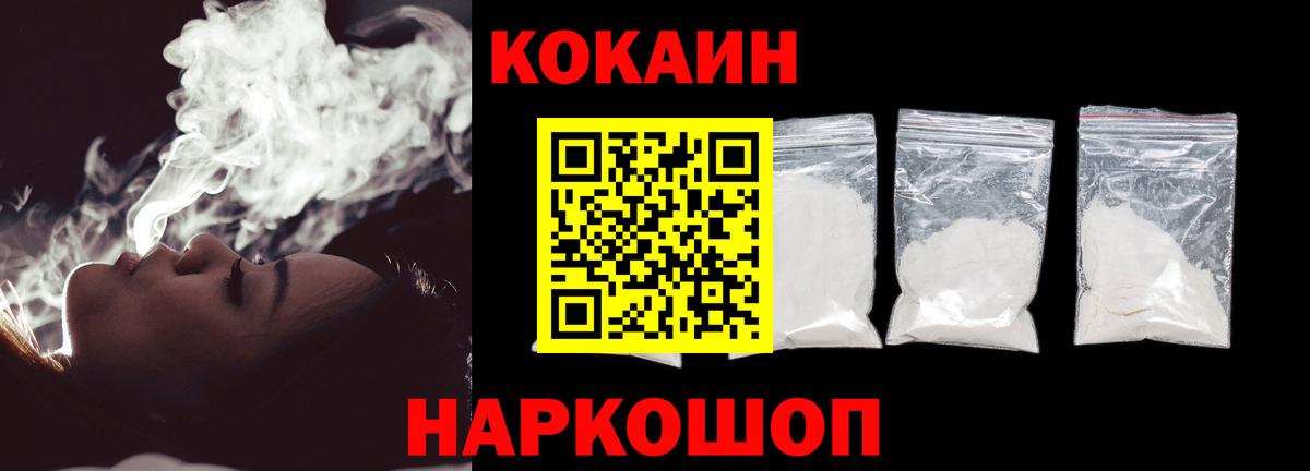 КОКАИН Колумбийский  COCAIN  Искитим  Вход с VPN 
