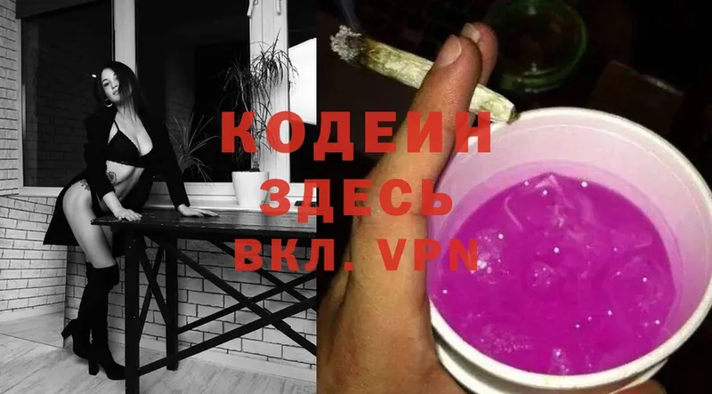 дарнет шоп  Искитим  Кодеиновый сироп Lean Purple Drank 