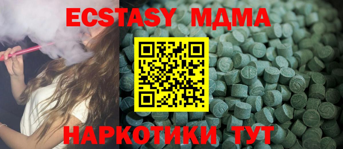 Ecstasy DUBAI Искитим