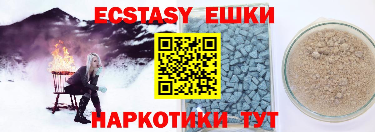 закладки  Экстази Philipp Plein  Вход с VPN  Ecstasy  Экстази круглые  Искитим 