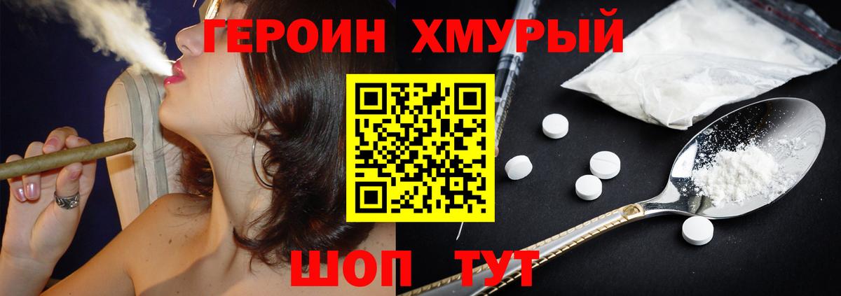 Искитим  ГЕРОИН Heroin  Вход с VPN 