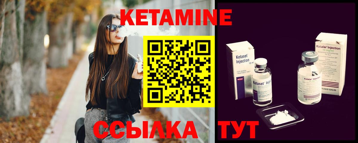 КЕТАМИН VHQ Искитим