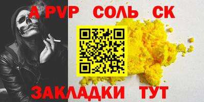 соль курить ск Ипатово