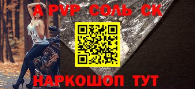 соль курить ск Ипатово