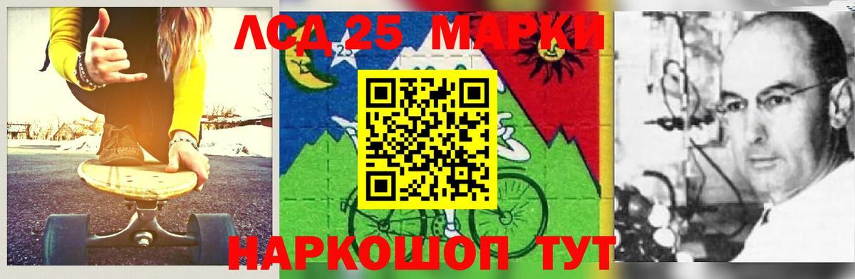 Лсд 25 экстази кислота Искитим