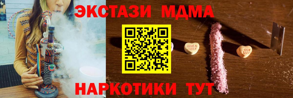 MDMA Molly  Вход с VPN  МДМА crystal  Искитим 