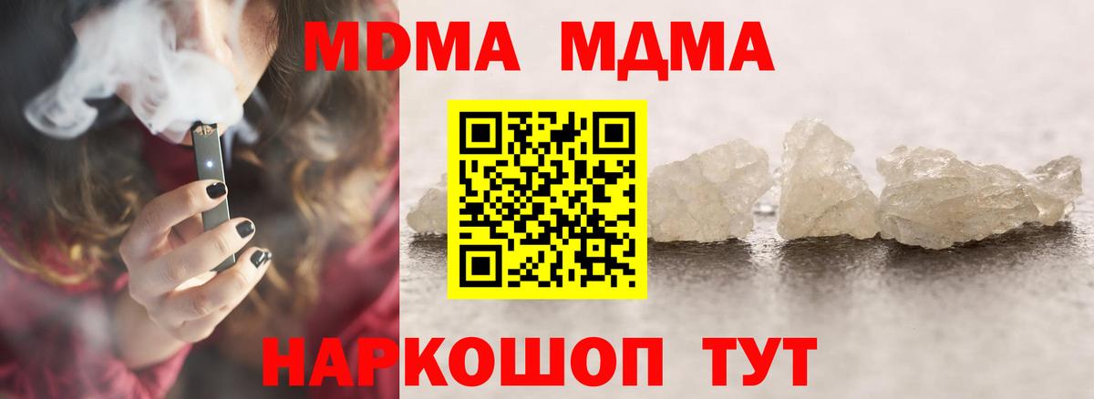 MDMA crystal Искитим