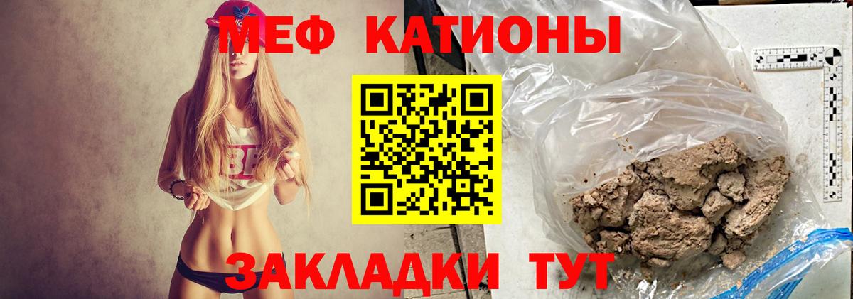 МЯУ-МЯУ мяу мяу  Вход с VPN  МЕФ VHQ  Меф  Искитим 