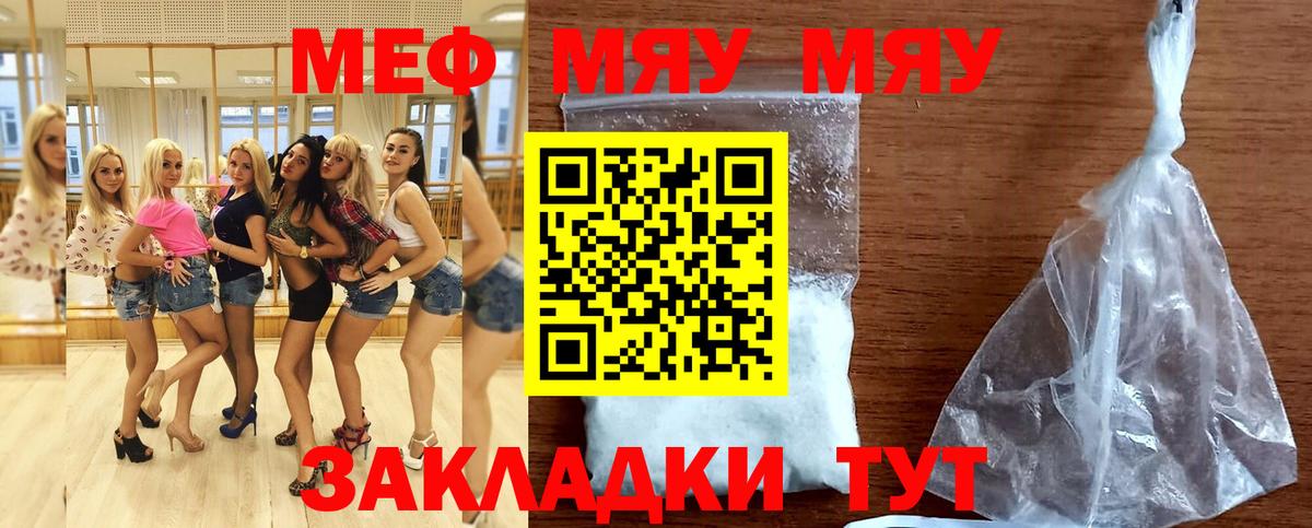 Мефедрон  Искитим
