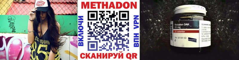 МЕТАДОН кристалл  Искитим 