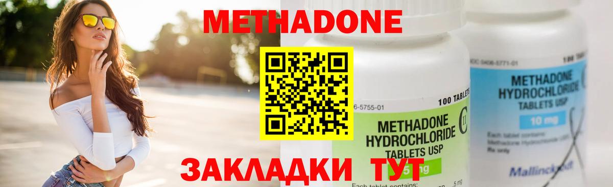 Метадон мёд  Вход с VPN  Искитим  Метадон methadone 