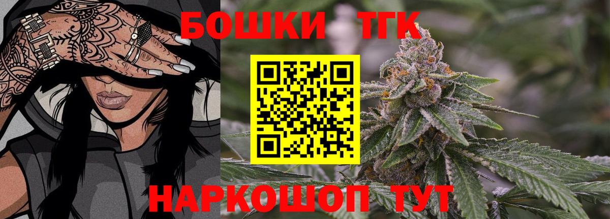 Бошки Шишки сатива  Вход с VPN  Шишки марихуана Ganja  Искитим  Бошки Шишки тримм 